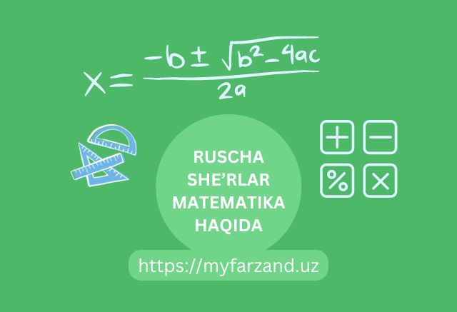 Ruscha sherlar matematika haqida