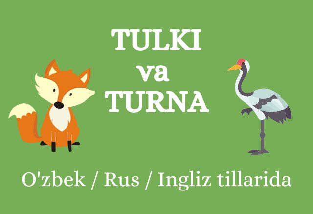 Tulki va Turna ertagi O'zbek, Rus va Ingliz tilida